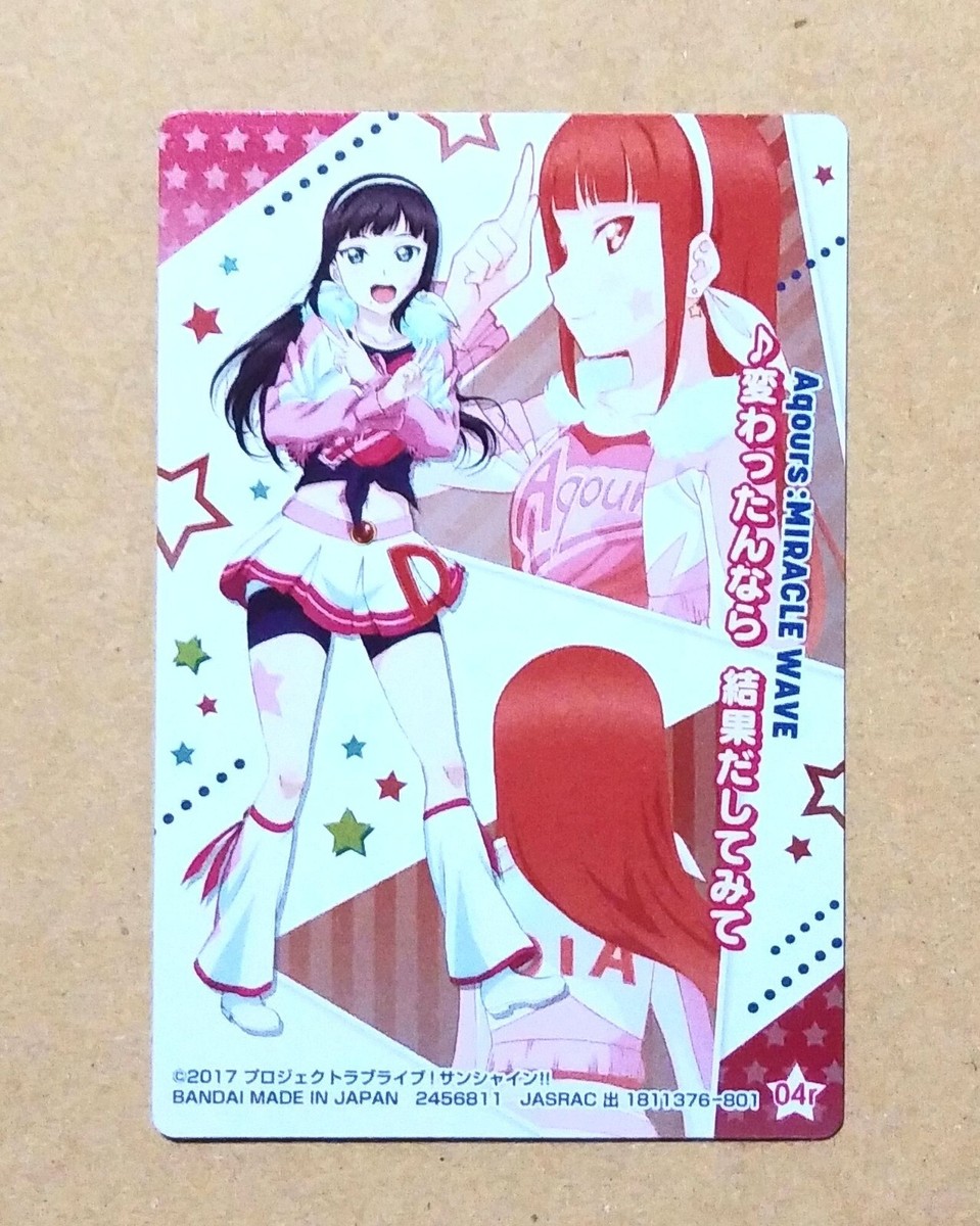 Love Live! Sunshine!! Wafer Card 04r Dia Kurosawa | eBay