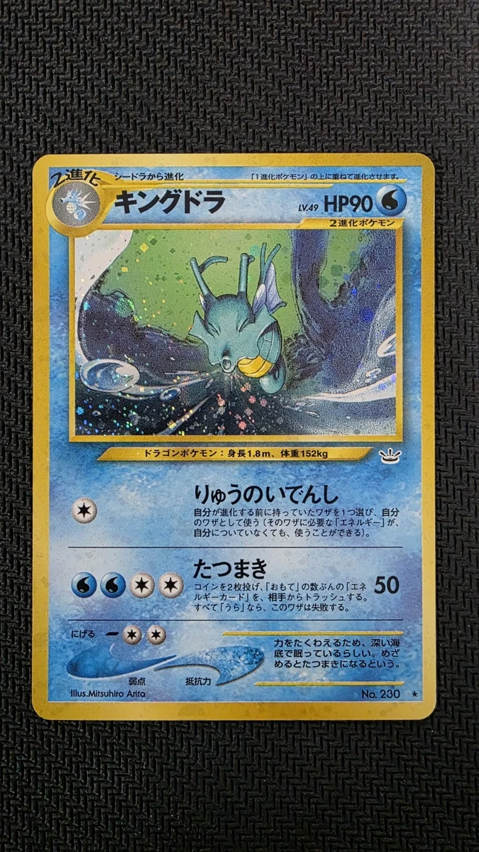 Kingdra Pokmon TCG Cards for sale | eBay