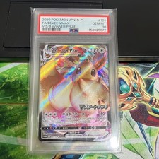 Eevee VMAX #101/S-P Prices | Pokemon Japanese Promo | Pokemon Cards