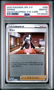 Marnie 086/S-P Have Fun Spring Promo (Japanese)