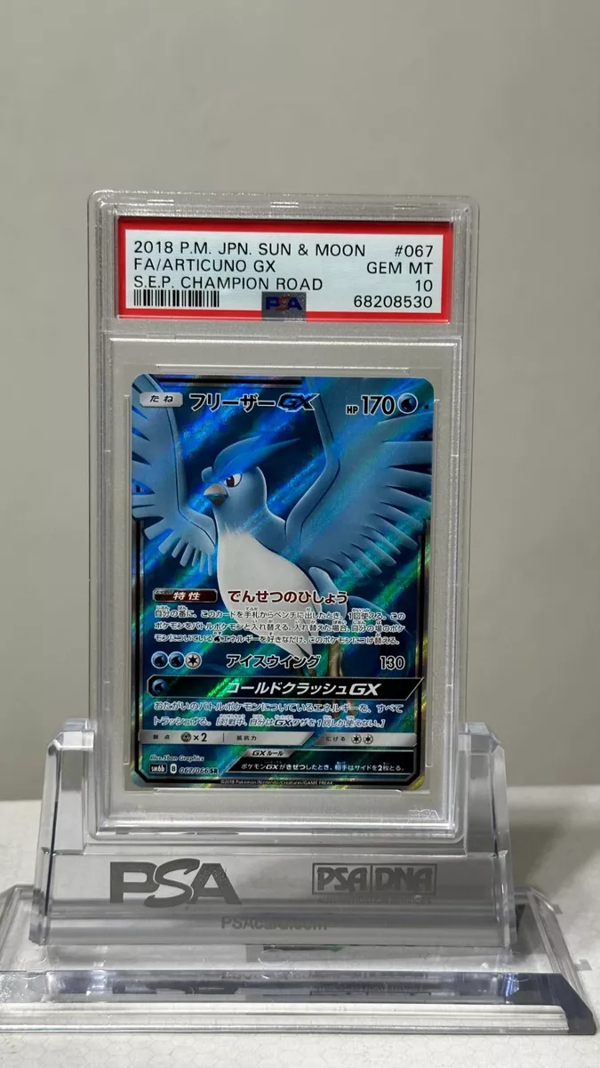 Pokemon TCG - SM6b - 067/066 (SR) - Articuno GX