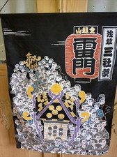 orig. Japanische Tapisserie - mit traditionellem japanischen Motiv - gujo odori 