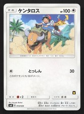 Tauros #14 Prices | Pokemon Japanese Ash vs Rocket Deck Kit