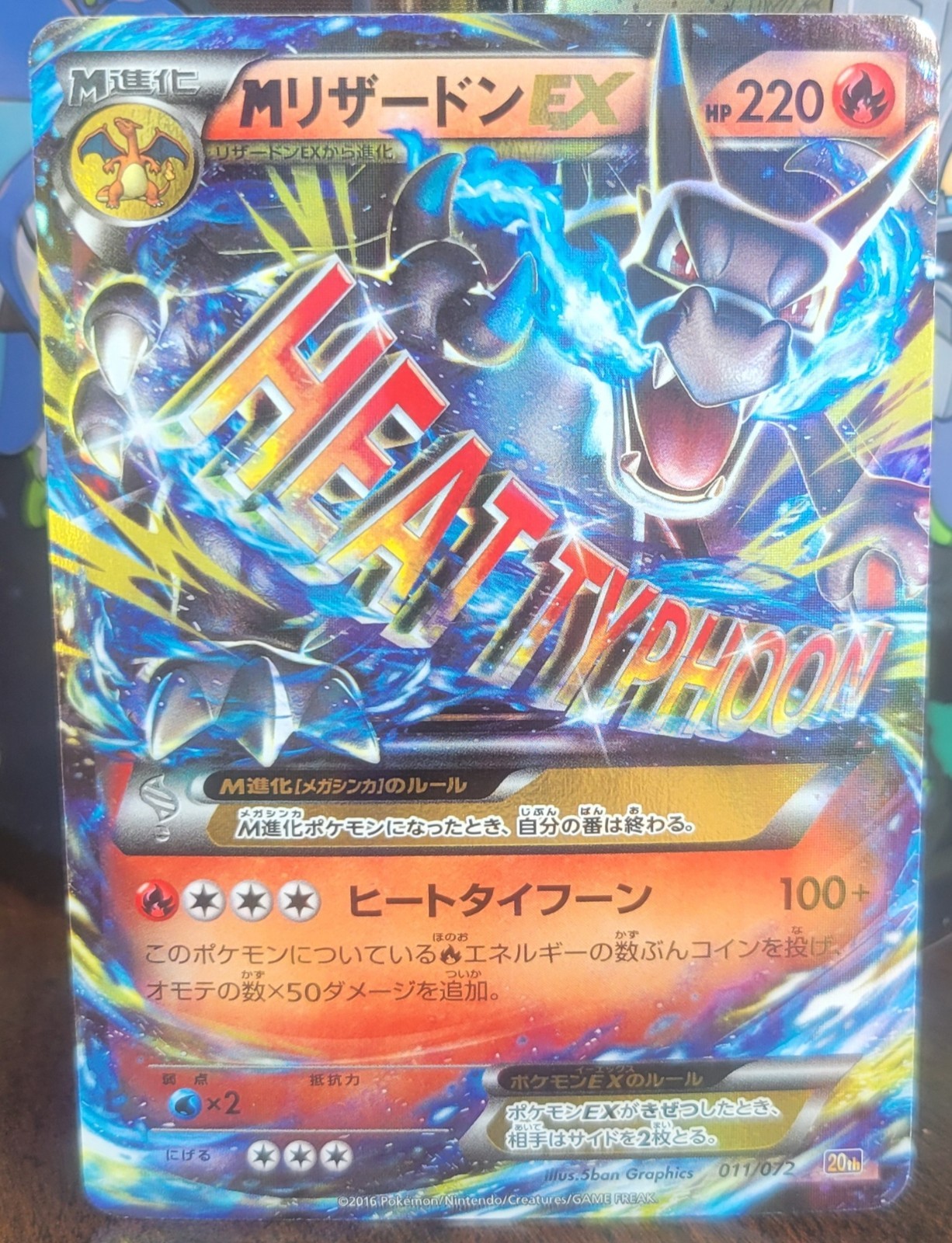 Mega Charizard EX 011/072 BREAK Starter Pack Regular (Japanese)