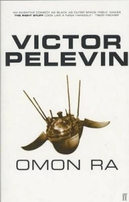 Omon Ra by Victor Pelevin [Paperback]