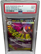 Mega Gengar ex 230/193 M2a: High Class Pack: Mega Dream Ex Holo