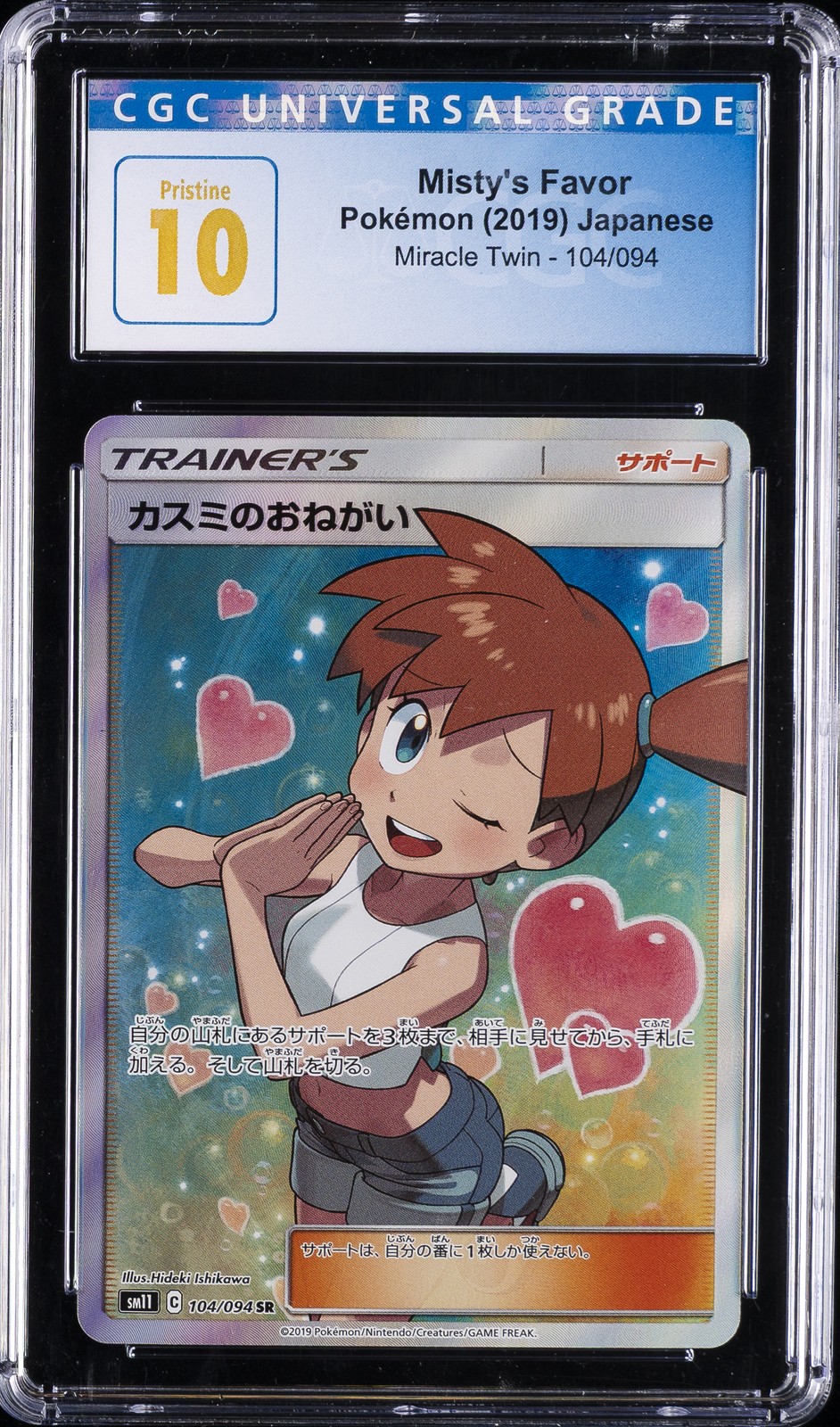 2019 POKEMON JPN MIRACLE TWIN #104 MISTY'S FAVOR CGC 10
