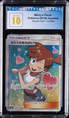 2019 POKEMON JPN MIRACLE TWIN #104 MISTY'S FAVOR CGC 10 | eBay