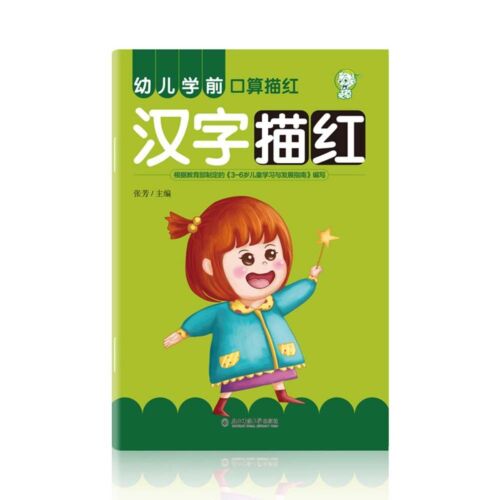 Chinese Copybook Practice Chinese Kids Math Exercise Book Learning Mathematics - Picture 13 of 23