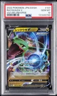 2022 POKEMON JAPANESE SWORD & SHIELD VSTAR UNIVERSE #107 RAYQUAZA V PSA 10