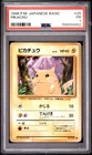1996 POKEMON BASE SET JAPANESE #25 PIKACHU PSA 1