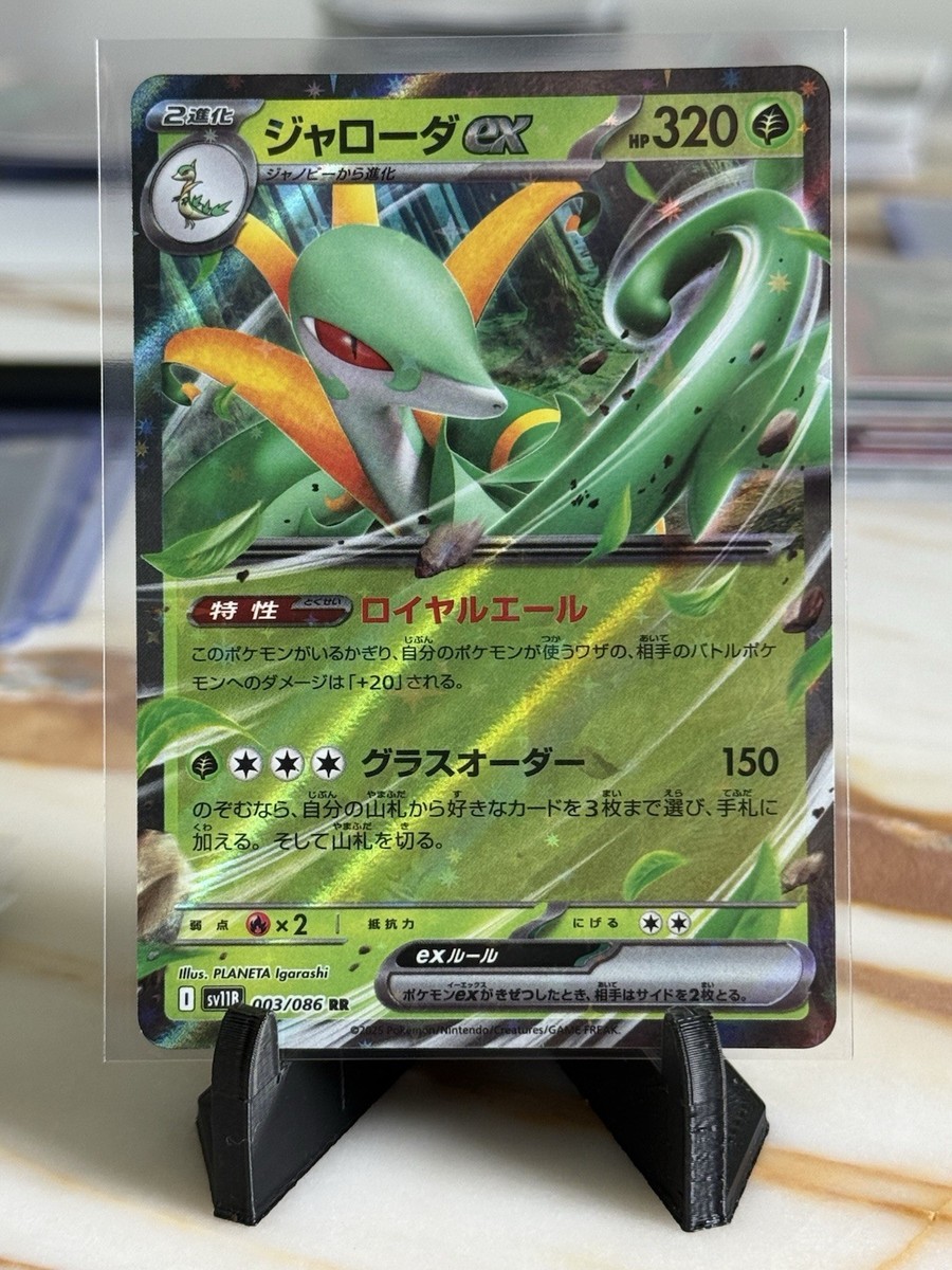 ★PSA10★ メイ（Rosa）& ジャローダ（Serperior）ステッカー ☆PSA10☆ メイ（Rosa）& ジャローダ（Serperior）ステッカー