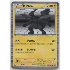 Zekrom [1st Edition] #20 Prices | Pokemon Japanese White