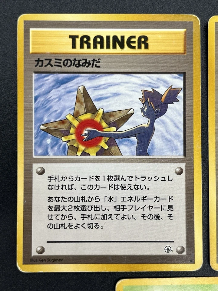 [No Import Duty (US)] Sabrina's Gaze Misty’s Tears Banned 5 set Pokemon Card JP - Image 3 of 4