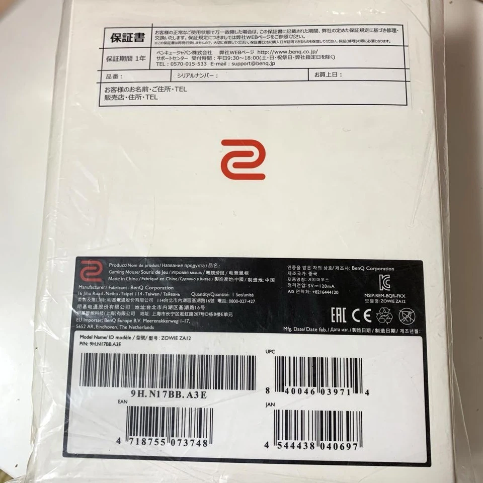 Zowie ZA12 White Gaming Mouse Unopened - Image 3 of 3