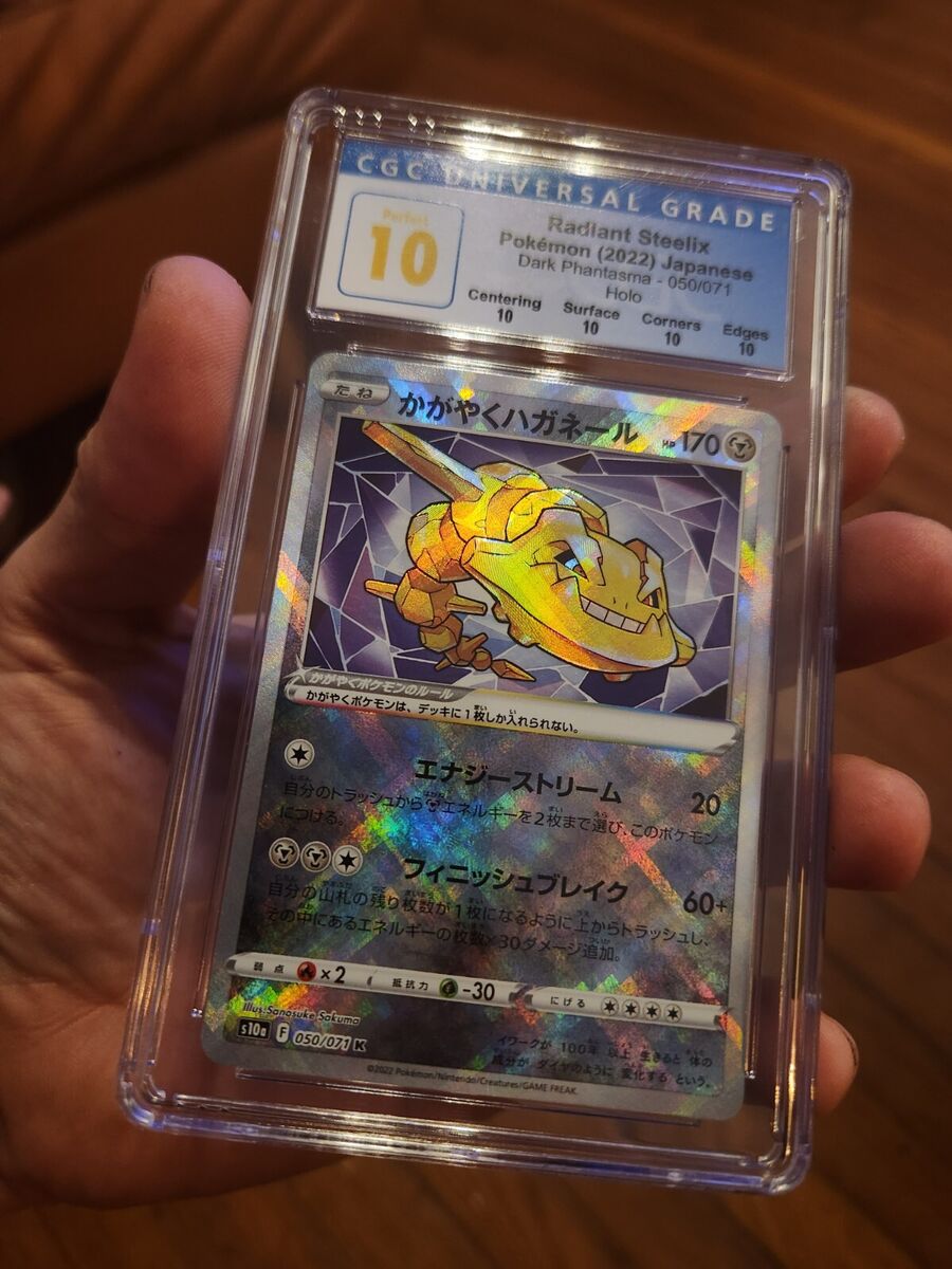 CGC 10 PERFECT Radiant Steelix 050/071 Dark Phantasma s10a CGC 10 PERFECT Radiant Steelix 050/071 Dark Phantasma s10a