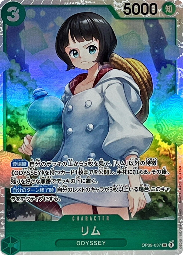 Lim OP09-037 SR Emperors in the New World One Piece Card Lim OP09-037 SR Emperors in the New World One Piece Card