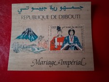 EXCEPTIONNEL TIMBRE EN FEUILLE DE BOIS REPUBLIQUE DJIBOUTI 1994 MARIAGE IMPERIAL