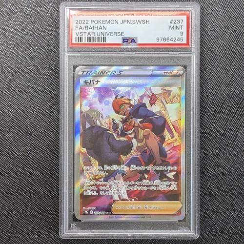 POKEMON TCG JP VSTAR UNIVERSE #237/172 RAIHAN PSA 9 NM 