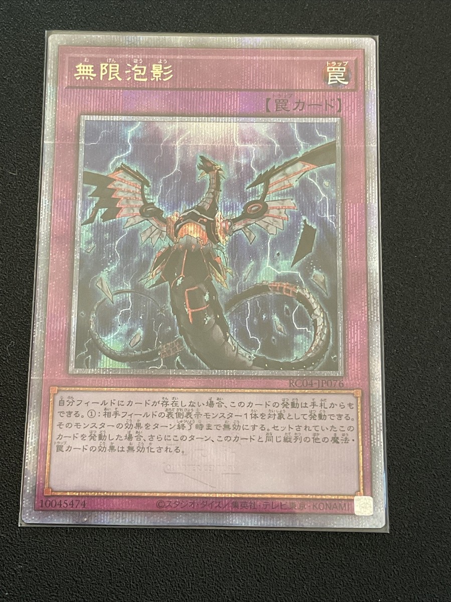 無限泡影 25th Yu-Gi-Oh! | eBay 無限泡影 25th Yu-Gi-Oh! | eBay