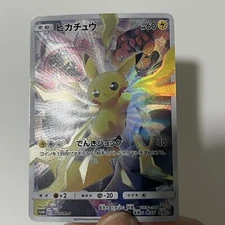 CUSTOM|Pikachu|Textured|JP|DIY DisplayONLY #17