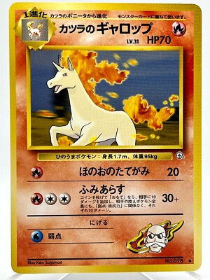 Blaine's Rapidash #078 Gym 2 Vintage Japanese Pokemon TCG Card