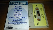 Stereo Cassette Tape