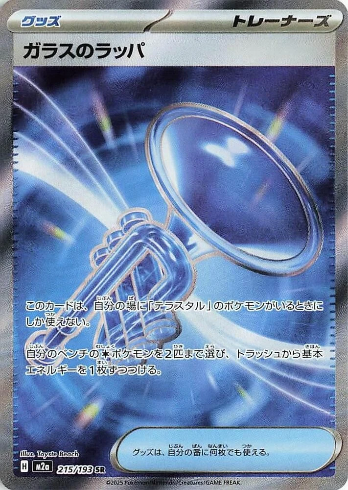 Trainer-Item Individual Trading Card Games Pokémon TCG Japanese