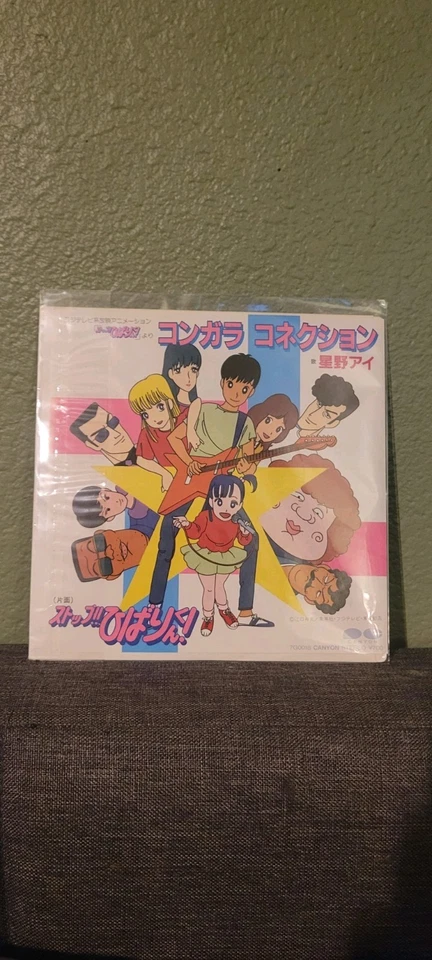STOP Hibari-kun Yukino Yuki Anime Soundtrack Music EP Vinyl Records Foto 2 de 2