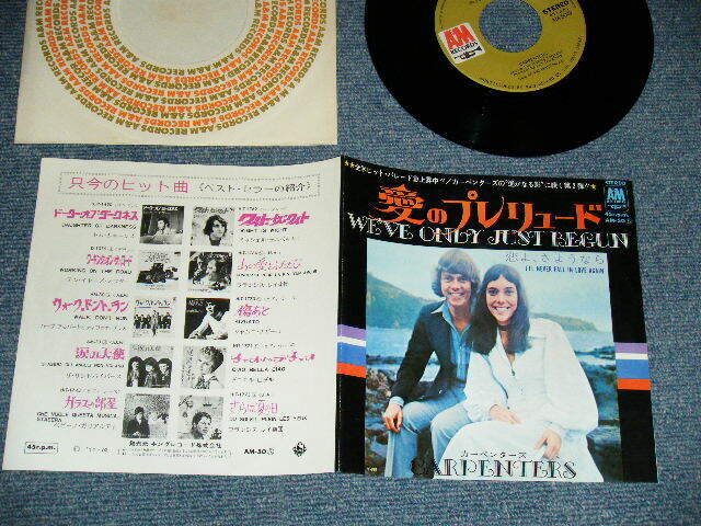 LPレコード　Off Course/ Only Just Begun Off Course – Only Just Begun – Vinyl (LP, Album, Compilation