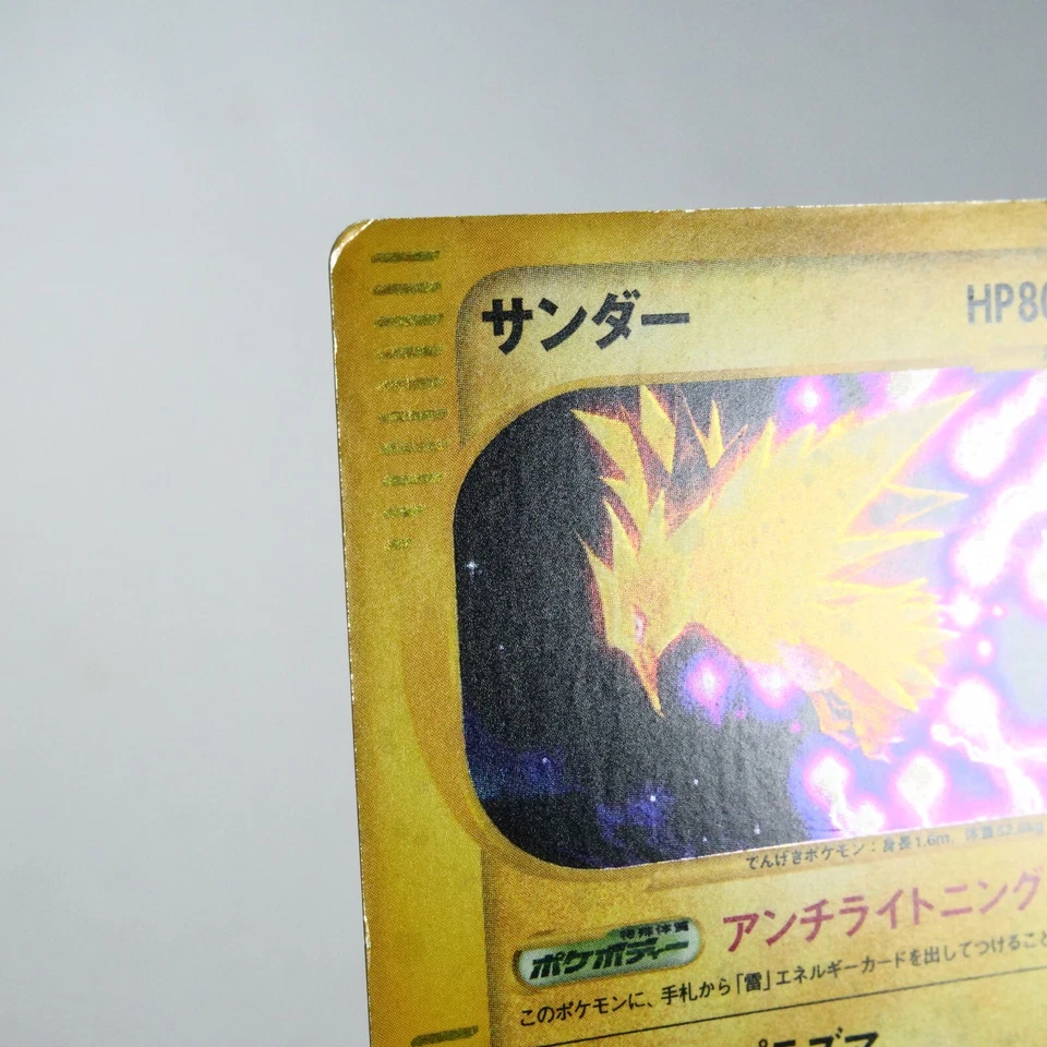 (B) Zapdos Holo 038/092 e 2  Pokemon Card Japanese y121-1 - Image 3 of 4
