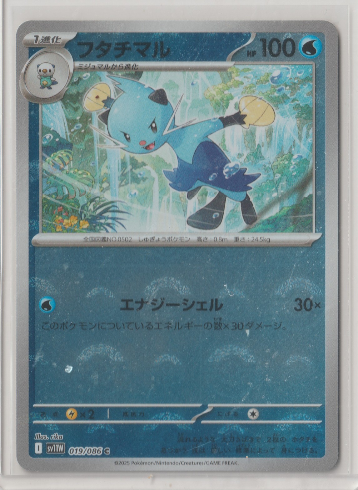 Pokémon Japanese 2025 White Flare DEWOTT 019/086 C MINT REVERSE HOLO POKE BALL 2