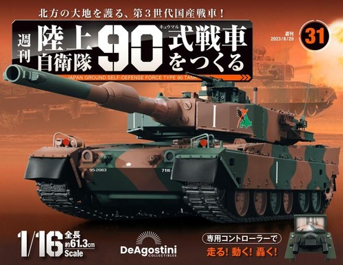 Deagostini Japan Ground Self-Defense Force Type 90 Tank 1/16 book Vol 1 ~ 110 - Picture 136 of 455