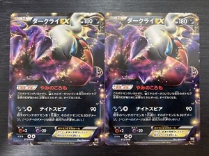 012 048 Bw Darkrai Ex 2 Non Holo Extra Pokemon Card Japanese Ebay