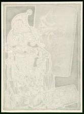 Richter, Gerenot (1926 Dresden – 1991 Berlin)  Neujahrsgrafik an Walter Womacka