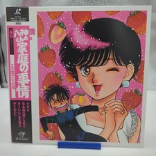 Yagami-kun no Katei no Jijou Vol 1 Anime Lase...