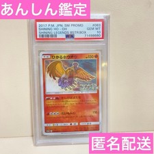 Booster Box Precios | Pokemon Japanese Shining Legends | Tarjetas de Pokemon Booster Box Precios | Pokemon Japanese Shining Legends | Tarjetas de Pokemon