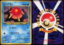 Staryu NO. 120 | Neo Revelation C Japanese LP