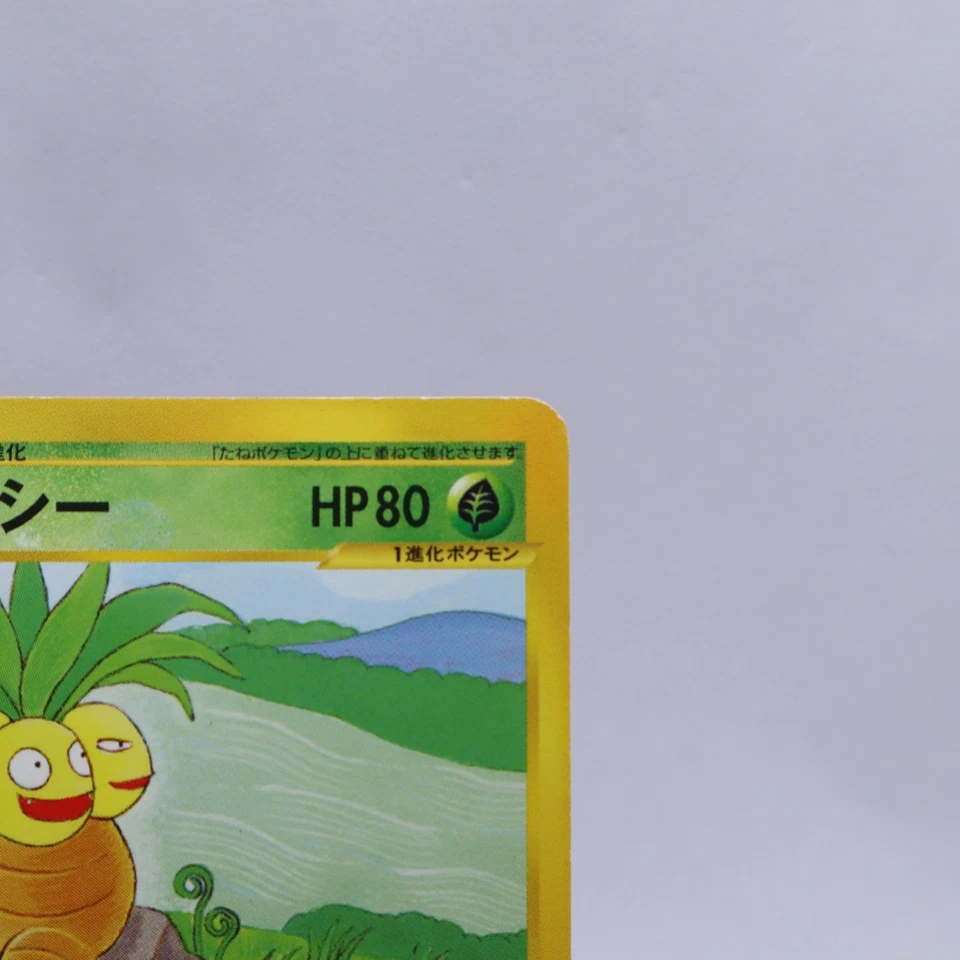 Exeggutor 013/087 e Series Wind from the Sea 1st ED Pokemon Card Japanese 2002 - Image 3 of 4