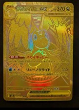 Mega Dragonite ex #250 Prices | Pokemon Japanese Mega Dream ex