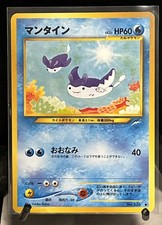 Mantine No.226 2001 Japanese Neo Destiny Pokemon Card Vintage Common - LP