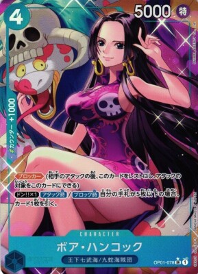 Boa Hancock Alt Art OP01-078 SR ONE PIECE CARD THE BEST Japanese