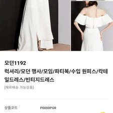 Wedding Dress Off-Shoulder White for Wedding or Photoshoot