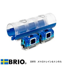 BRIO Metro Train  Tunnel 33970 Educational Toy BRIO World BRIO Rail Serie NEW