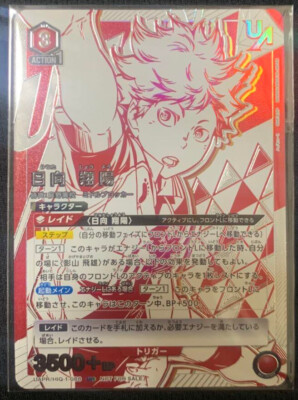 Union Arena UAPR/HIQ-1-088 Shoyo Hinata Haikyuu Ur Promo Japanese