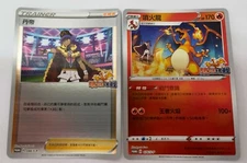 Pokemon Chinese Promo Charizard & Leon Competition Battle Prize Cards Limited 