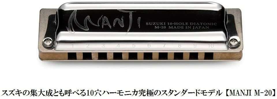 SUZUKI M-20-7SET MANJI 10 holes Harmonica G/A/Bb/C/D/E/F Original Case new F/S - Image 3 of 4