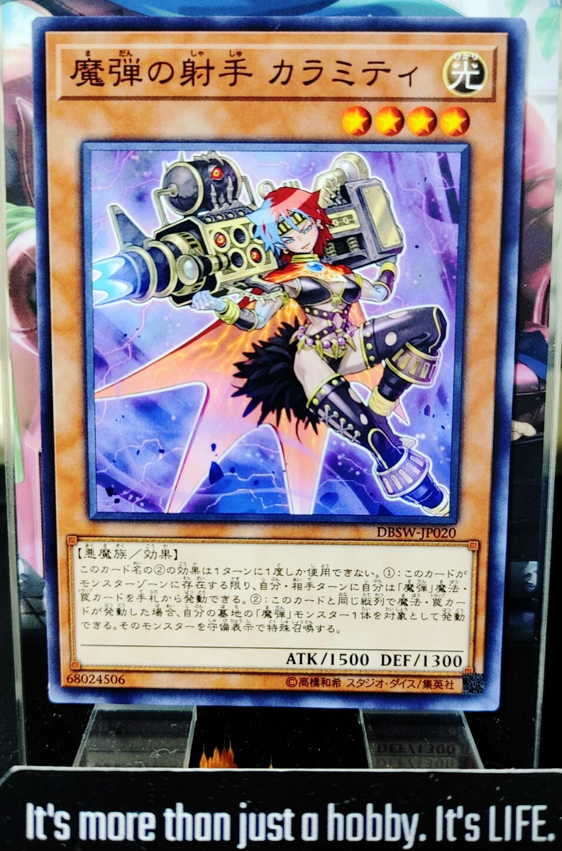 Magical Musketeer Calamity Yugioh DBSW-JP020 OCG Konami JAPAN