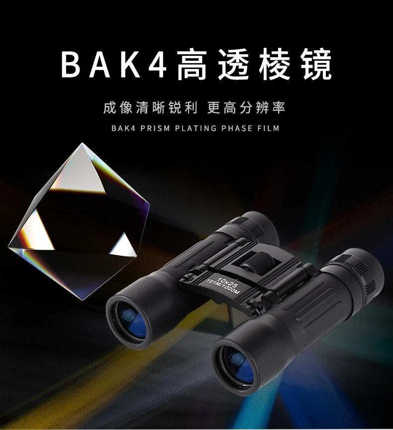 10x25 Binoculars High Magnification HD binocle low light Night Vision Telescope - Image 2 of 4