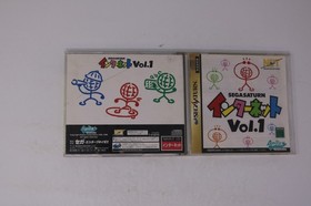 Sega Saturn Internet Vol. 1 (Japan) Sega Saturn JPN